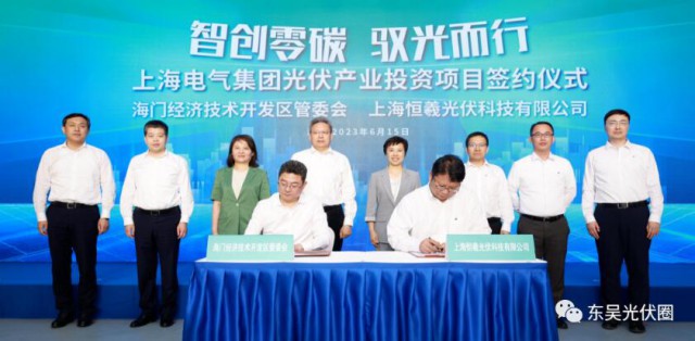 一期4.8GW！上海電氣異質(zhì)結(jié)電池及組件制造項目簽約海門